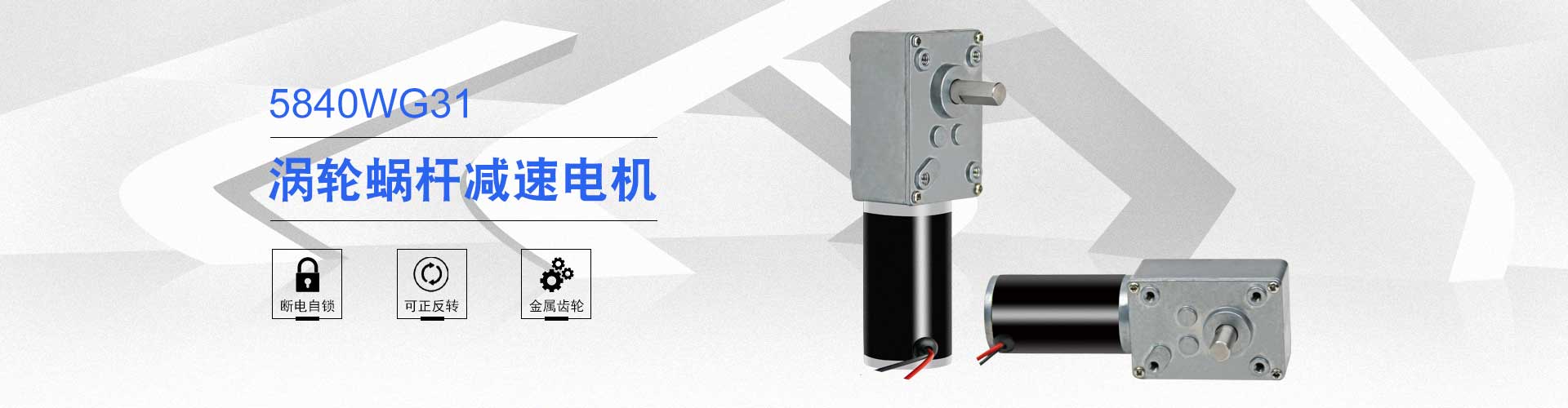 鑫輝直流永磁電機，讓您生活永不停機 小體積·大能量